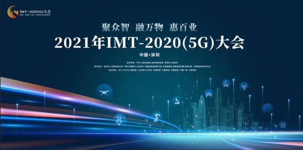 深圳全力打造“全球5G第一城”